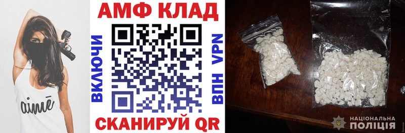 купить закладку Можга hydra ТОР АМФ Premium