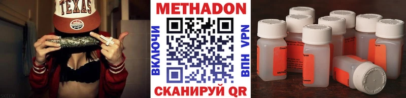 Метадон methadone  Можга 